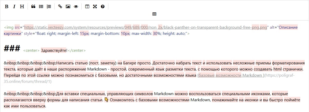базовыe возможности Markdown