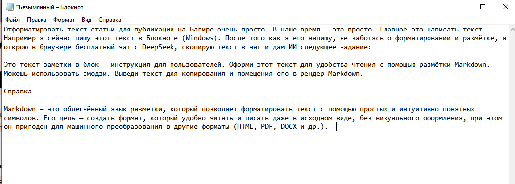 Блокнот