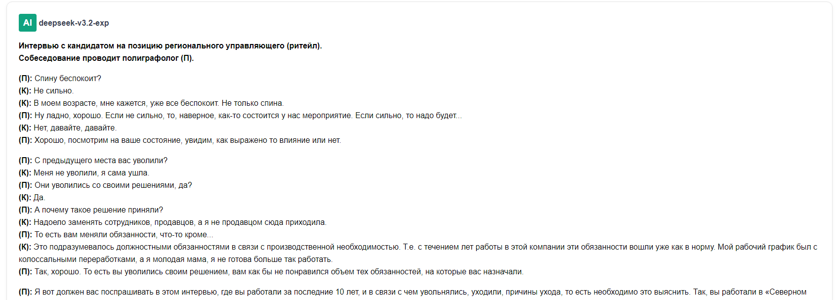  Стоимость deepseek