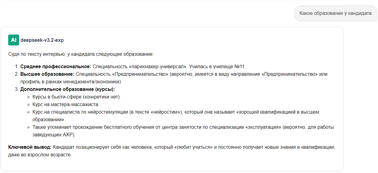  Стоимость deepseek