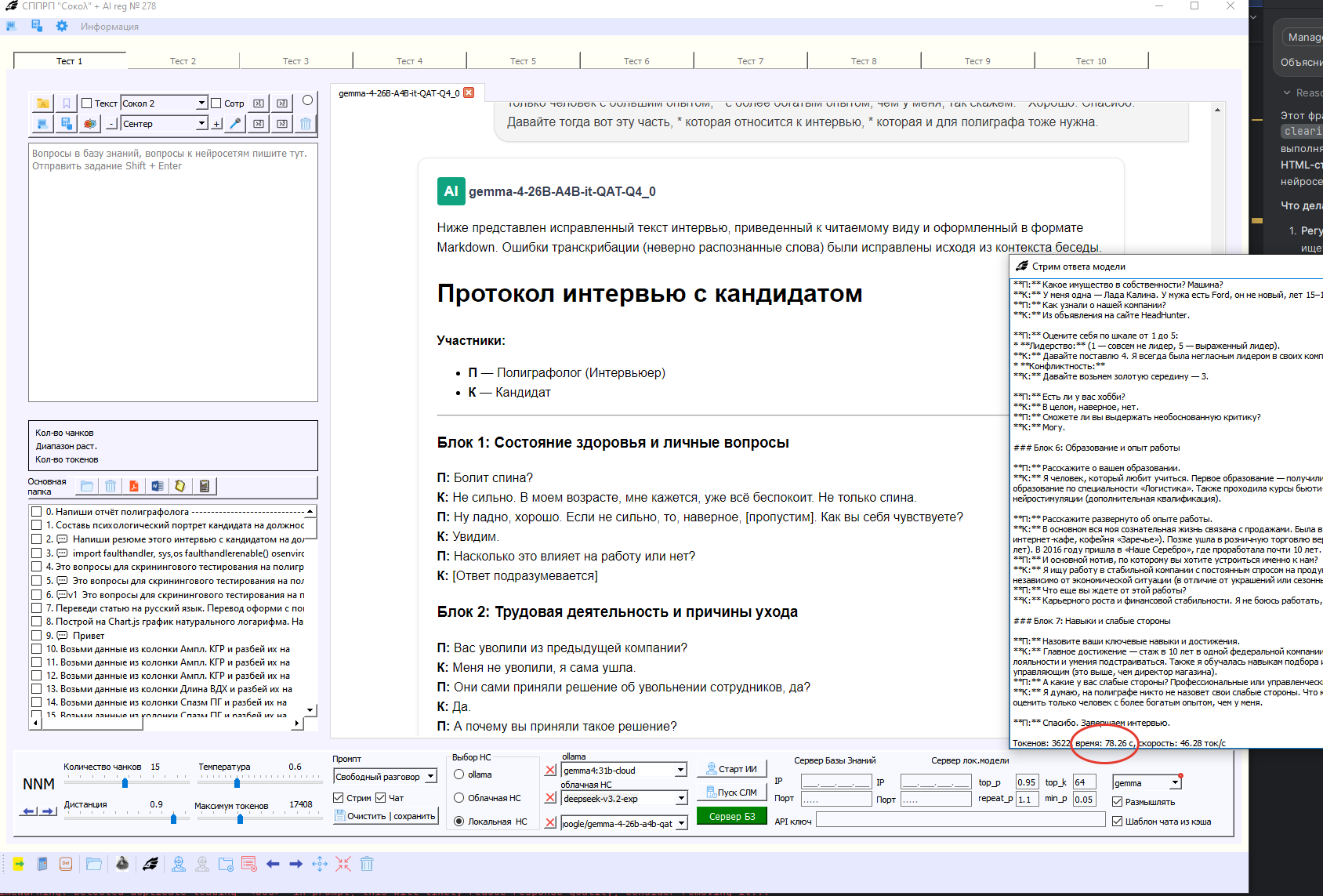 Описание картинки